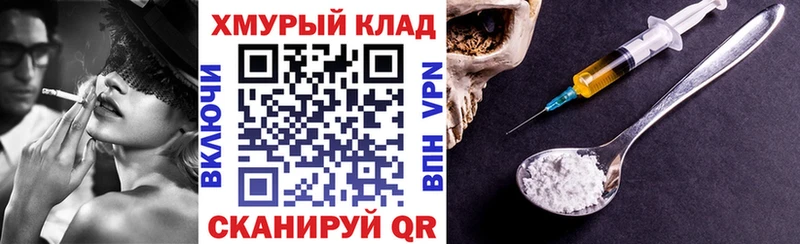 Героин белый Боровичи
