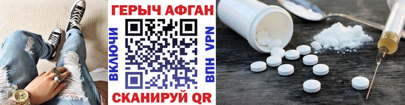 ГЕРОИН Афган  магазин    Боровичи 
