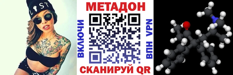 МЕТАДОН methadone  Боровичи 